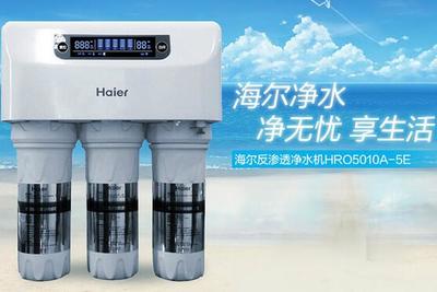 海爾凈水機(jī)好不好?多少錢呢?