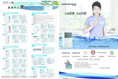 凈水器促銷海報圖片素材
