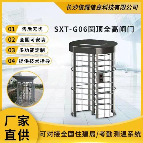 智能樓宇門禁考勤消費(fèi)系統(tǒng)手動(dòng)電動(dòng)全自動(dòng)旋轉(zhuǎn)柵欄門單旋門廠家