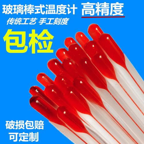 玻璃棒式溫度計(jì) 工業(yè)與家用測溫的可靠選擇——聚焦煤油溫度計(jì)